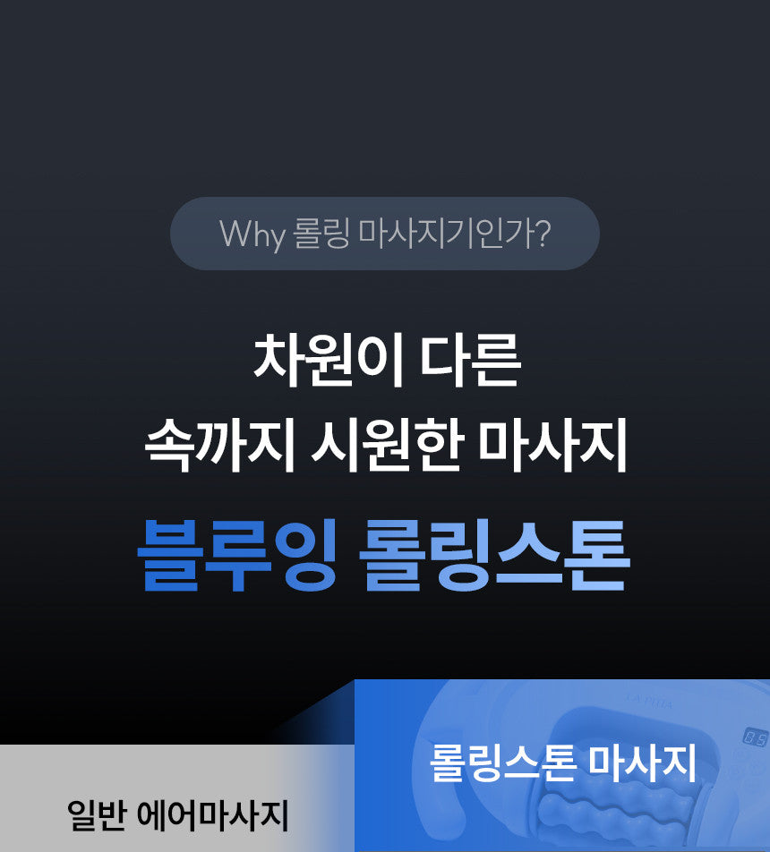 LA PITTA Bluing Rolling Stone Calf Massager [2025 NEW]