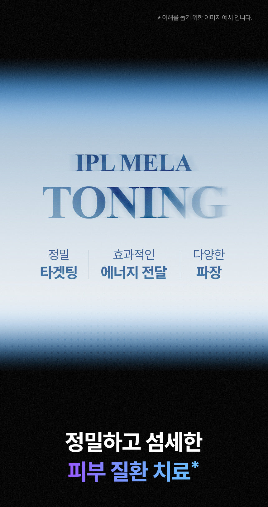 LA PITTA MELA CLEAN IPL (Skin-Tone Medical Beauty Device) [2025 NEW]