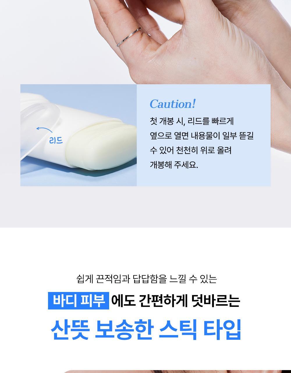 COSRX - Airy-Light Invisible Sun Stick 19g