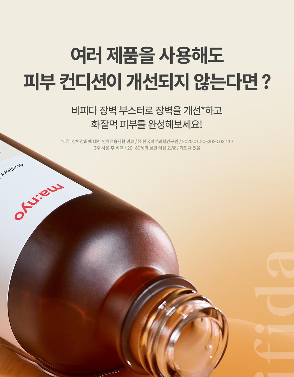 ma:nyo - Bifida Biome Complex Ampoule 30ml (2ea)