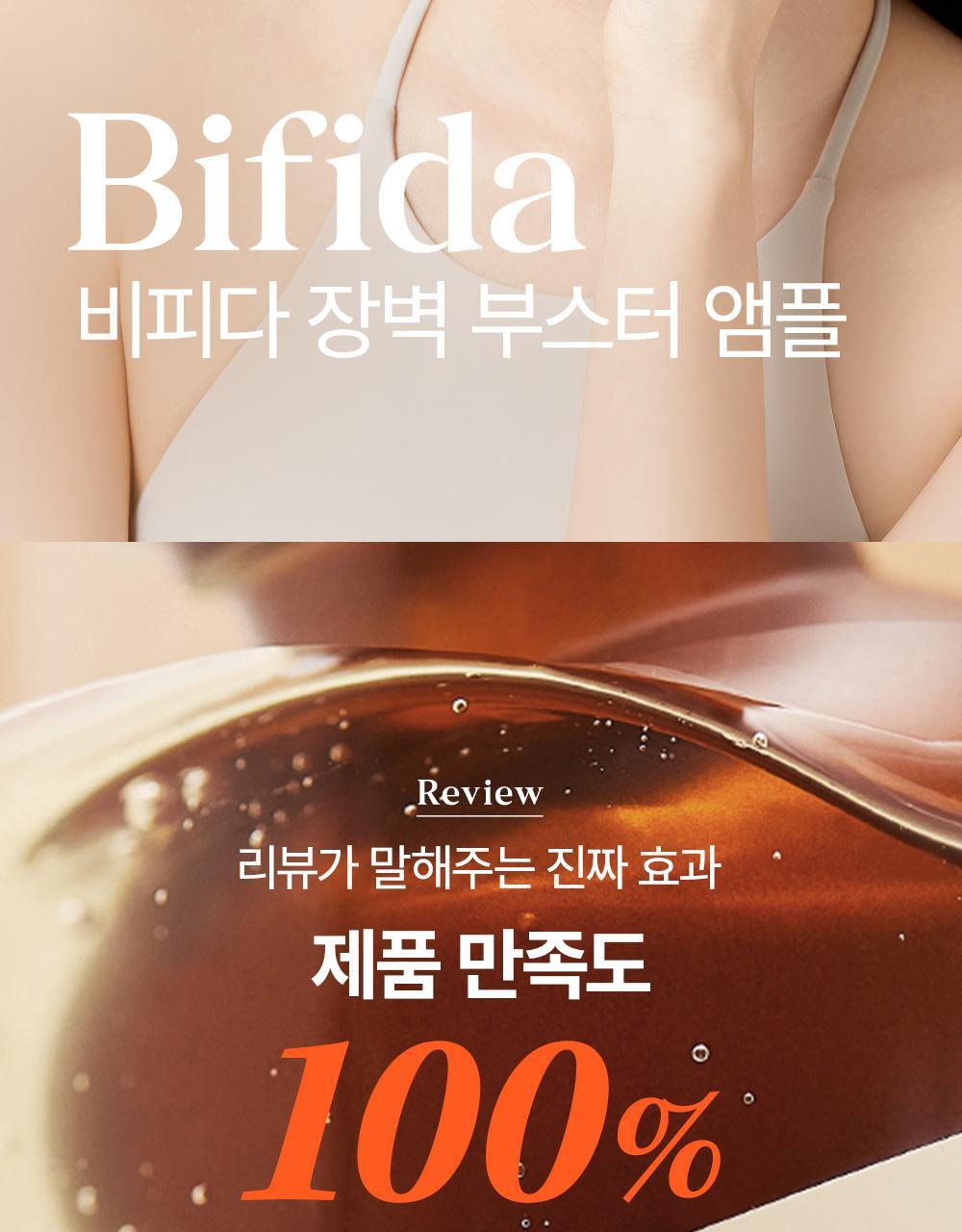 ma:nyo - Bifida Biome Complex Ampoule 30ml (2ea)