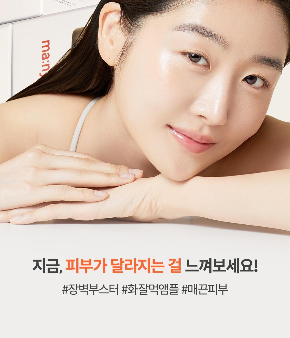 ma:nyo - Bifida Biome Complex Ampoule 30ml (2ea)