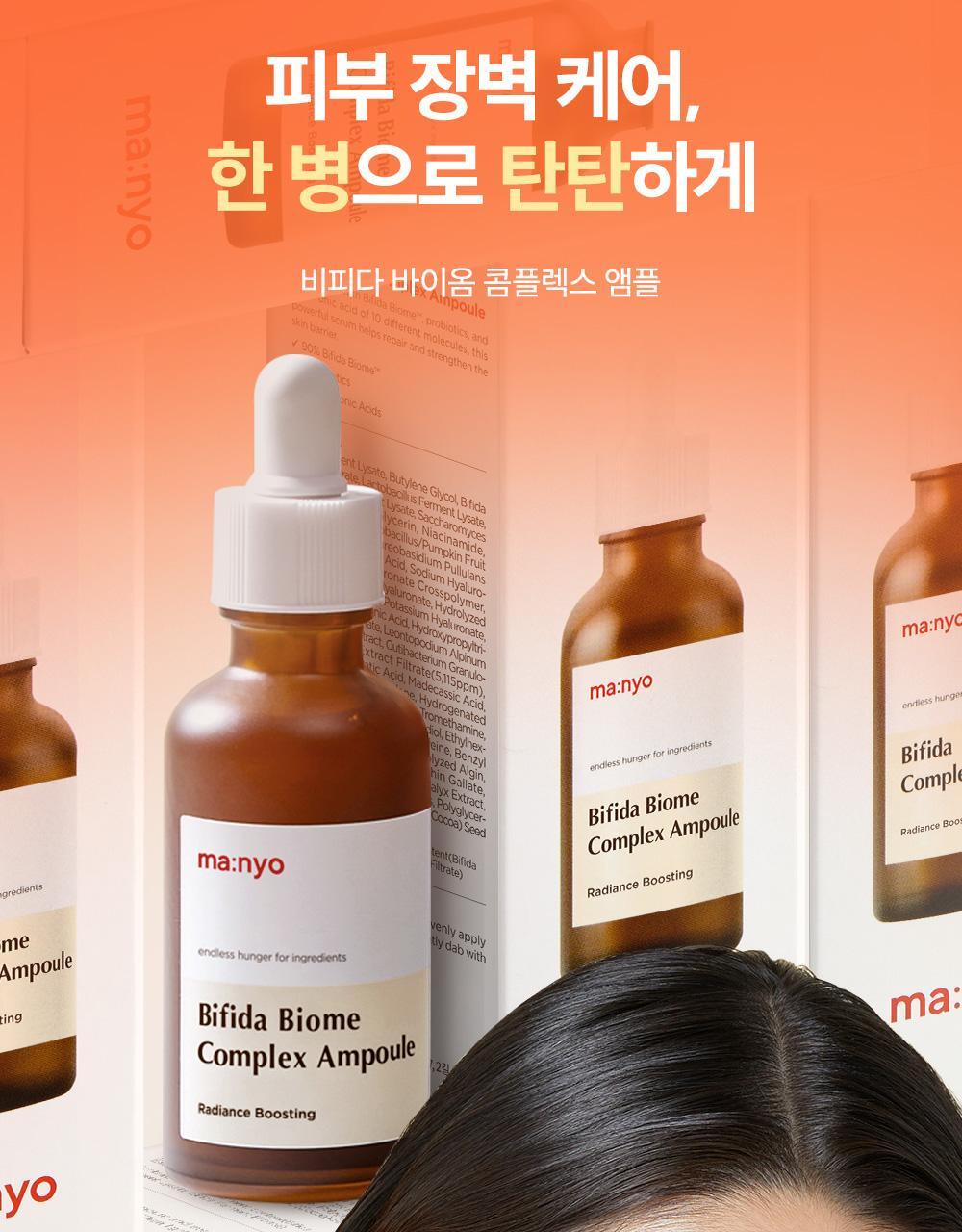 ma:nyo - Bifida Biome Complex Ampoule 30ml (2ea)