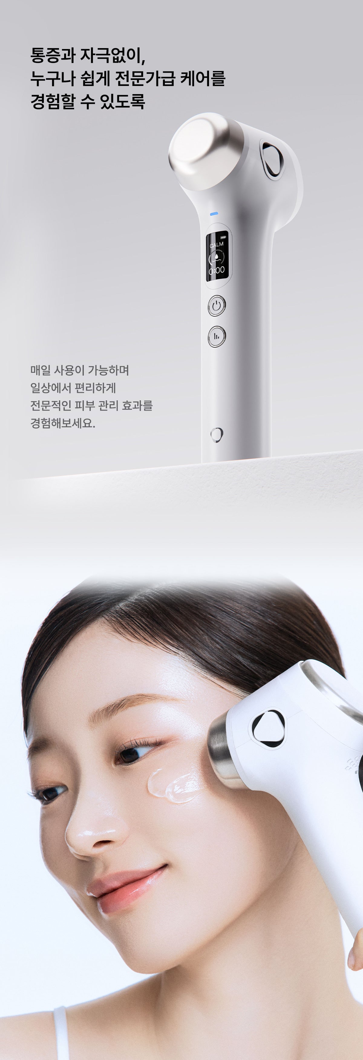 [Glow.M] Cryo Sonic Pro (Cooling, Firming & Radiance Care)