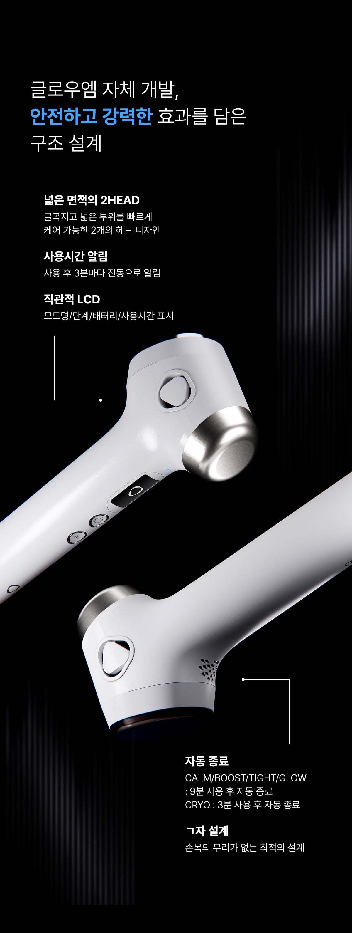 [Glow.M] Cryo Sonic Pro (Cooling, Firming & Radiance Care)