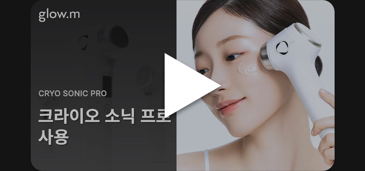 [Glow.M] Cryo Sonic Pro (Cooling, Firming & Radiance Care)