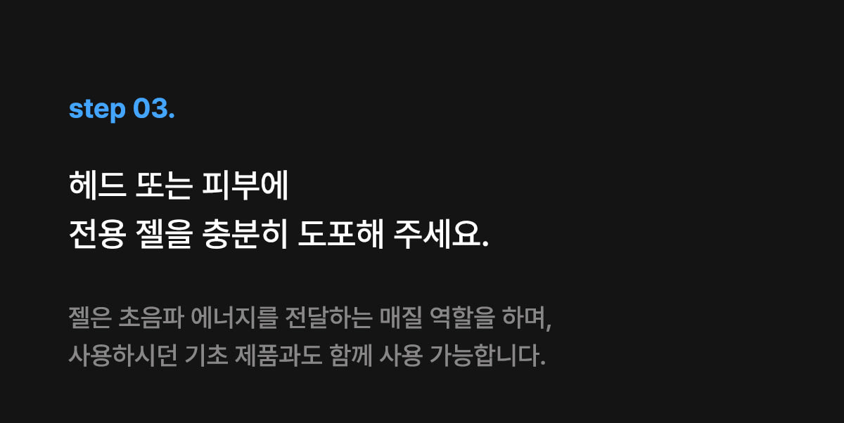 [Glow.M] Cryo Sonic Pro (Cooling, Firming & Radiance Care)