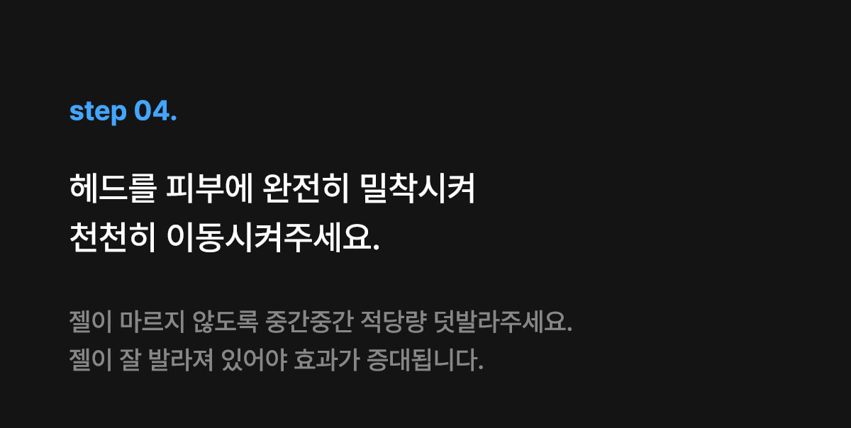 [Glow.M] Cryo Sonic Pro (Cooling, Firming & Radiance Care)