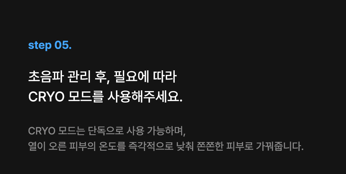 [Glow.M] Cryo Sonic Pro (Cooling, Firming & Radiance Care)