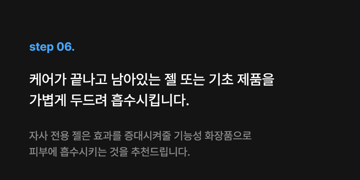 [Glow.M] Cryo Sonic Pro (Cooling, Firming & Radiance Care)