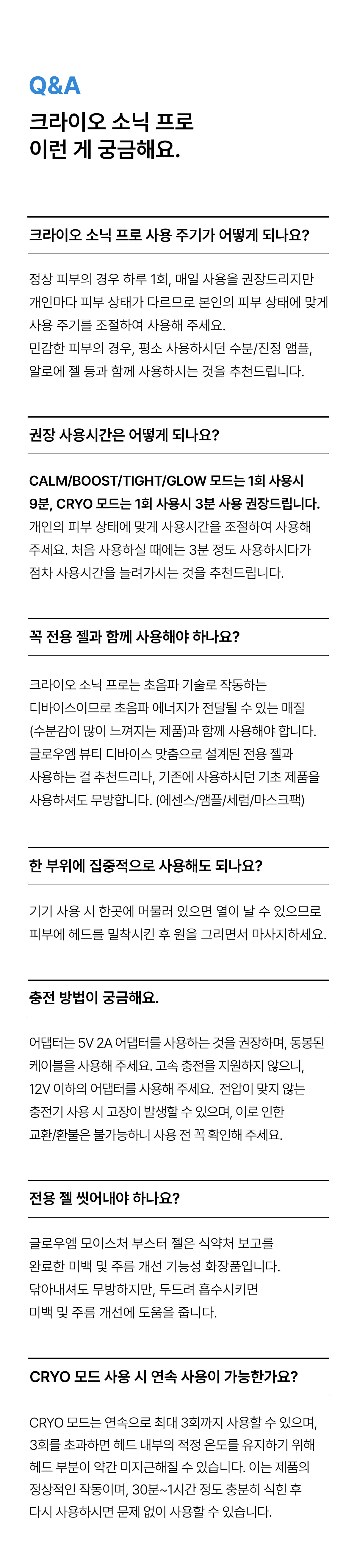 [Glow.M] Cryo Sonic Pro (Cooling, Firming & Radiance Care)