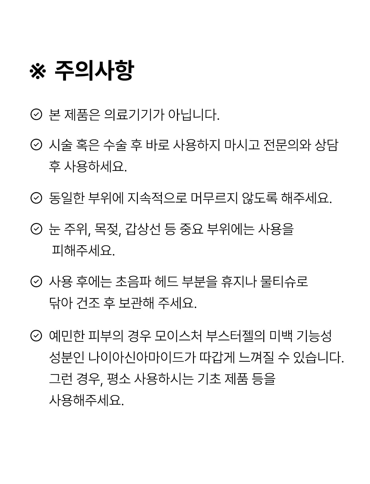 [Glow.M] Cryo Sonic Pro (Cooling, Firming & Radiance Care)