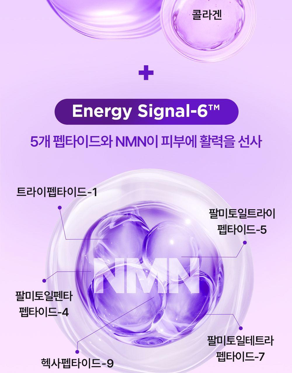 VEGANIFECT - Collagen NMN Capsule Cream 50ml