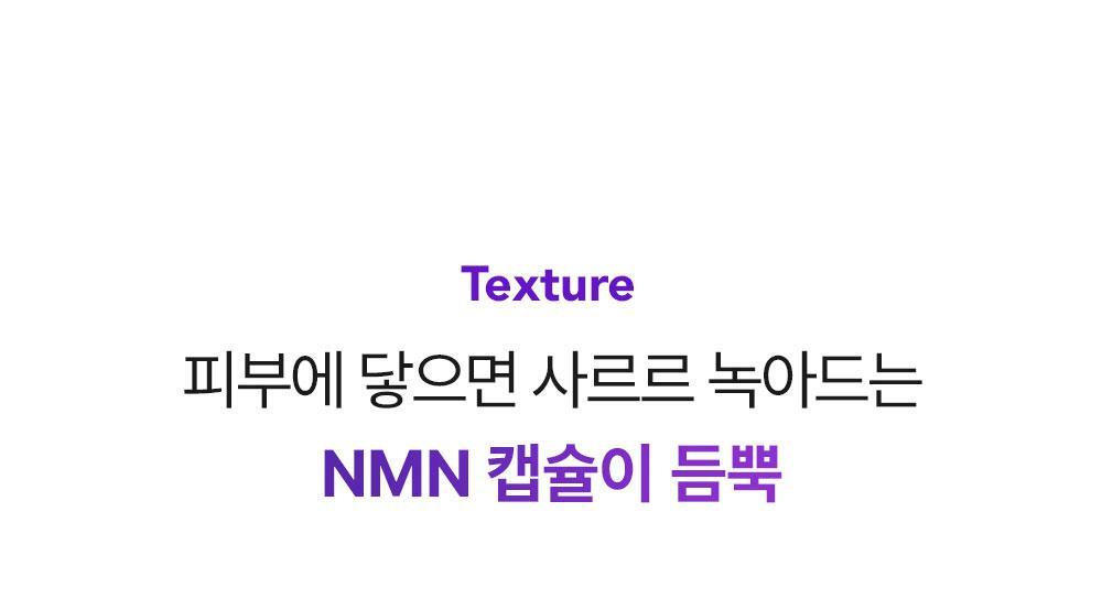 VEGANIFECT - Collagen NMN Capsule Cream 50ml