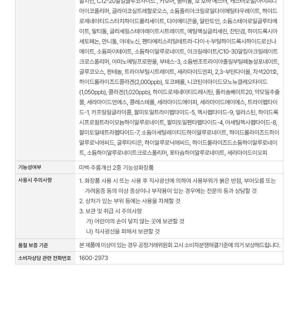 VEGANIFECT - Collagen NMN Capsule Cream 50ml