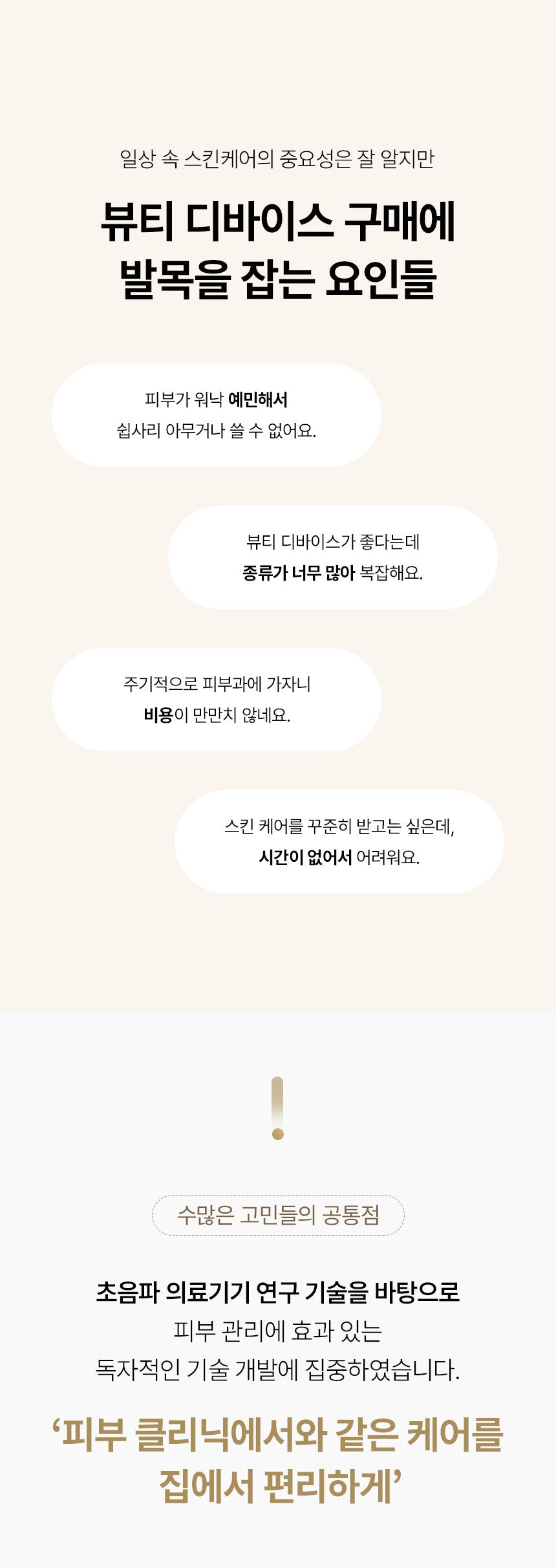 DualTetra - Waterdrop Ultrasonic Beauty Device (Ampoule Kit + Exclusive Gel + Pouch)