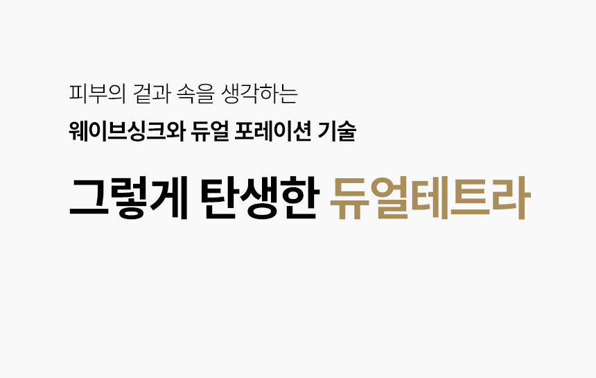 DualTetra - Waterdrop Ultrasonic Beauty Device (Ampoule Kit + Exclusive Gel + Pouch)