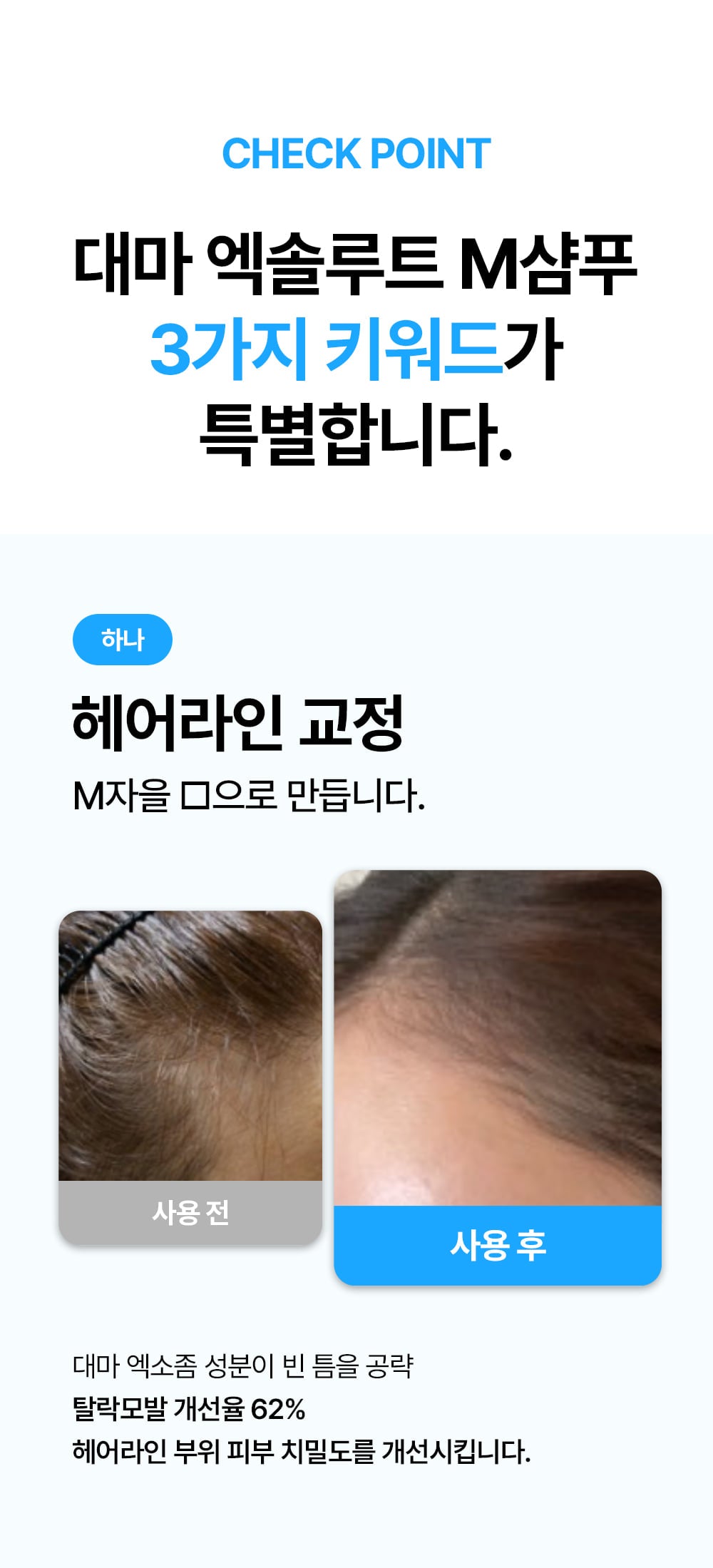 COSMÖD:LAB - Exsolute Shampoo