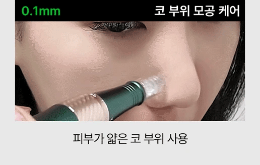 VUDE - Ultra-Low Molecular Diva Shot (Pore Care Beauty Device)