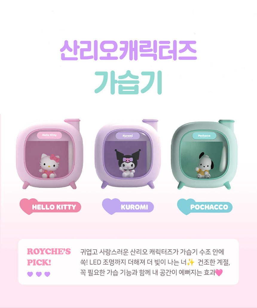 ROYCHE - Sanrio Mood Light Dual Humidifier 500ml