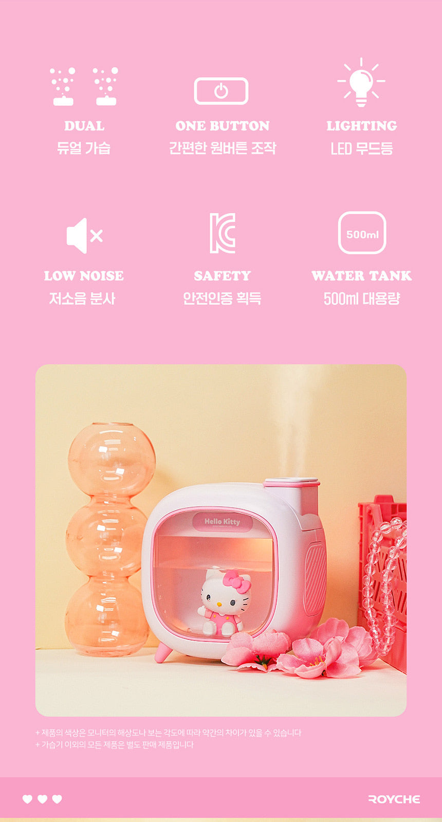 ROYCHE - Sanrio Mood Light Dual Humidifier 500ml