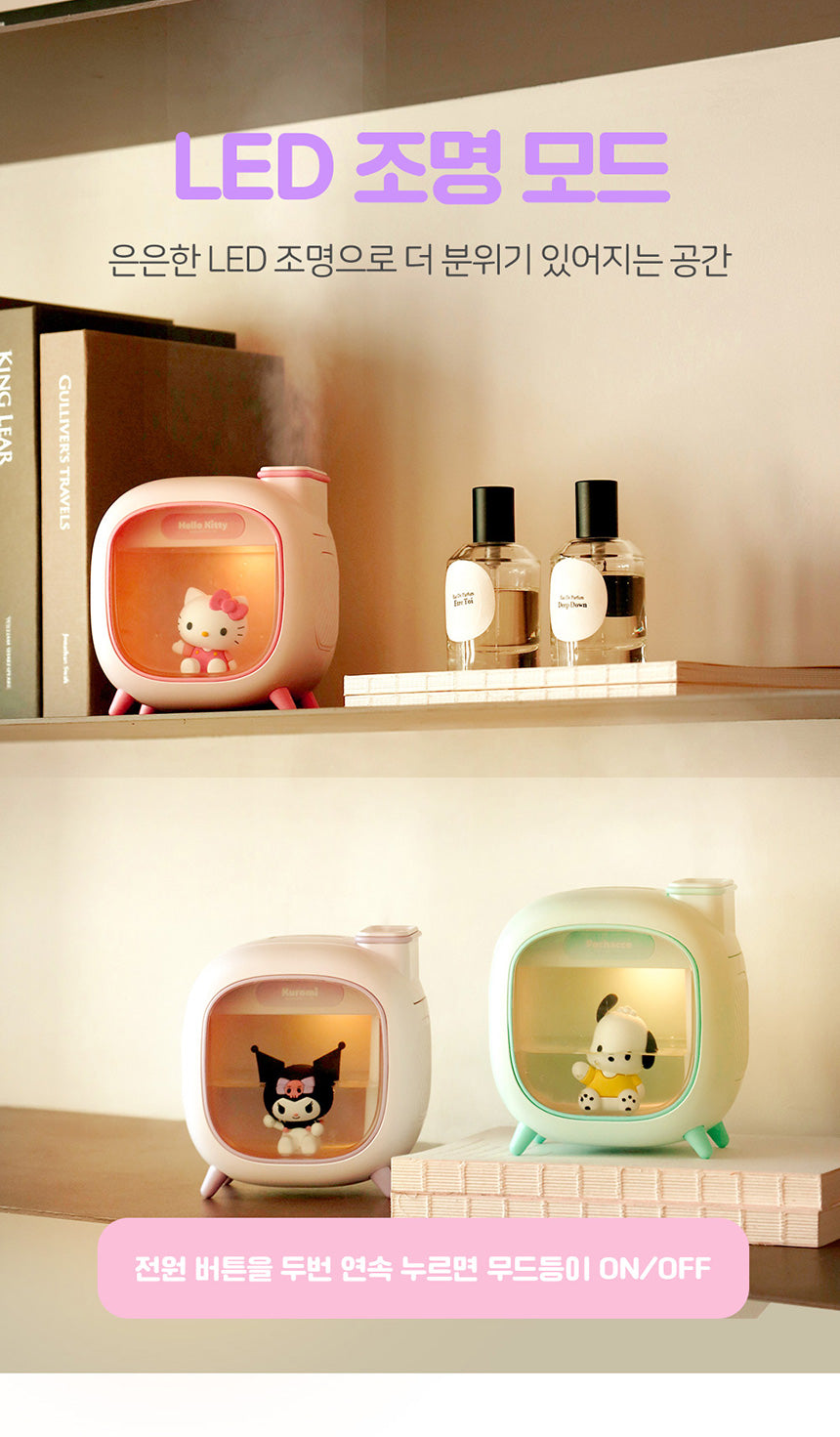 ROYCHE - Sanrio Mood Light Dual Humidifier 500ml