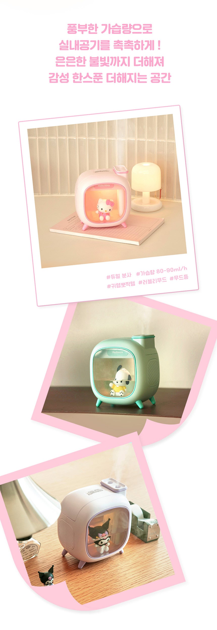 ROYCHE - Sanrio Mood Light Dual Humidifier 500ml
