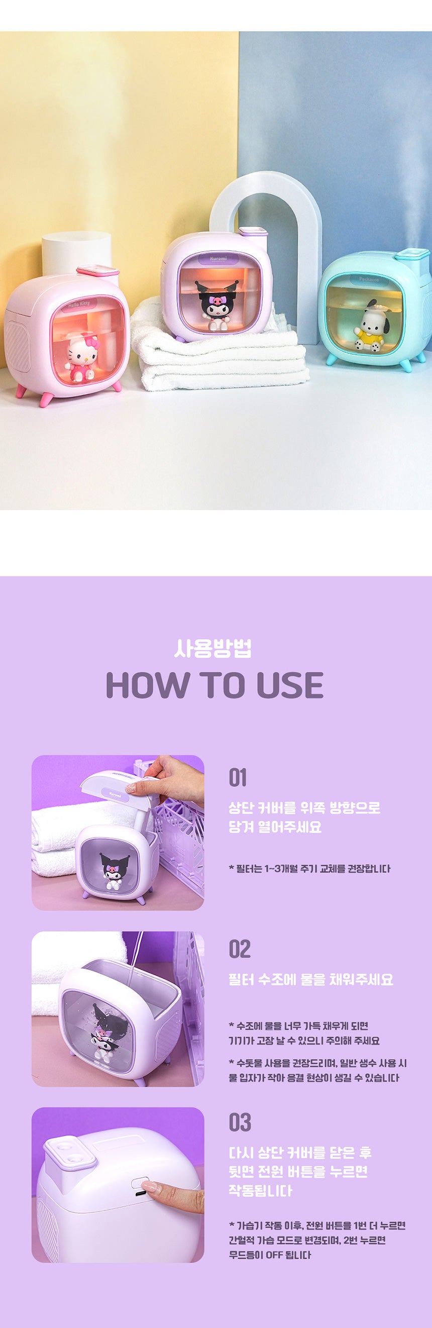 ROYCHE - Sanrio Mood Light Dual Humidifier 500ml