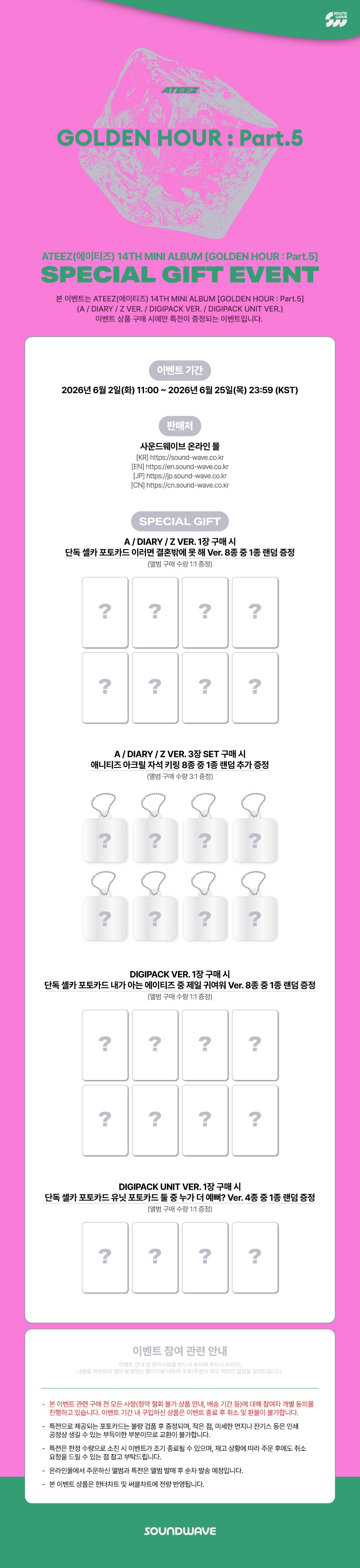 [PRE-ORDER] ATEEZ - GOLDEN HOUR : Part.5 (14th Mini Album) Digipack Unit Ver.