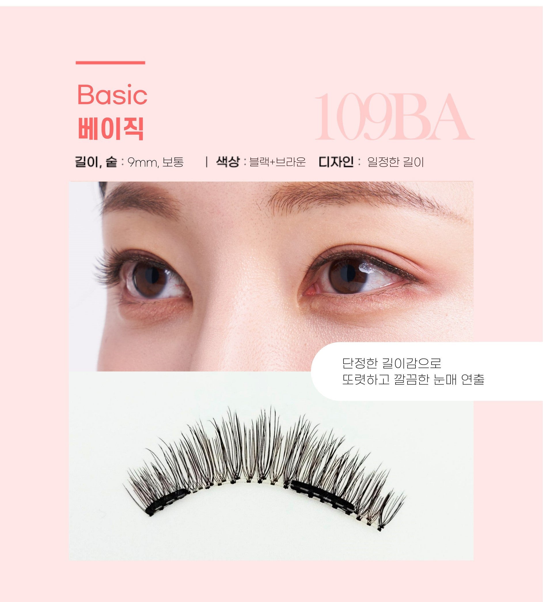 GLASH - 3 Seconds Magnetic Eyelash Refill
