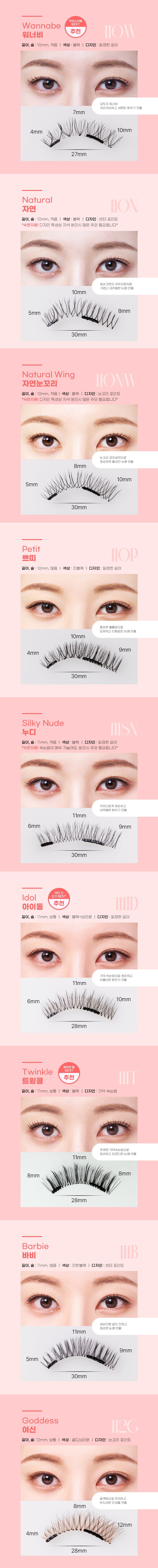 GLASH - 3 Seconds Magnetic Eyelash Refill