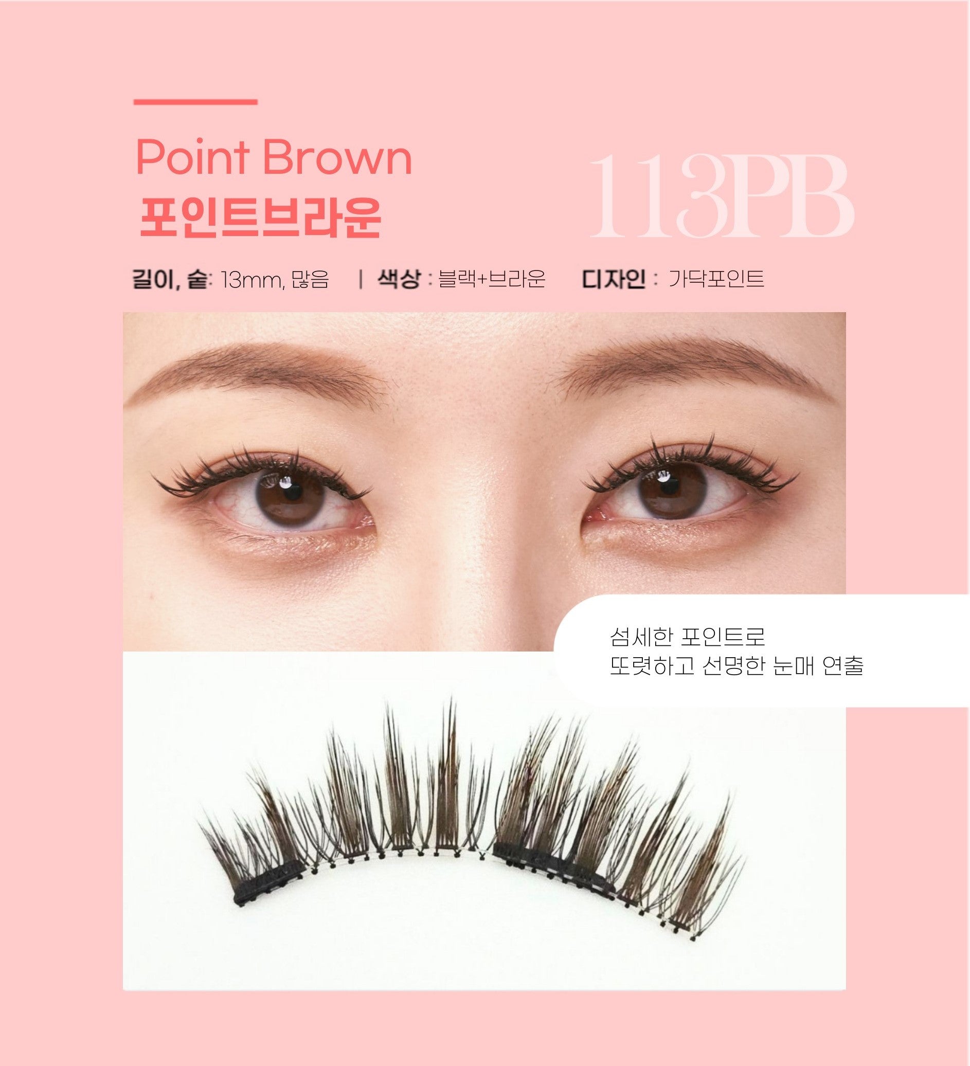 GLASH - 3 Seconds Magnetic Eyelash Refill