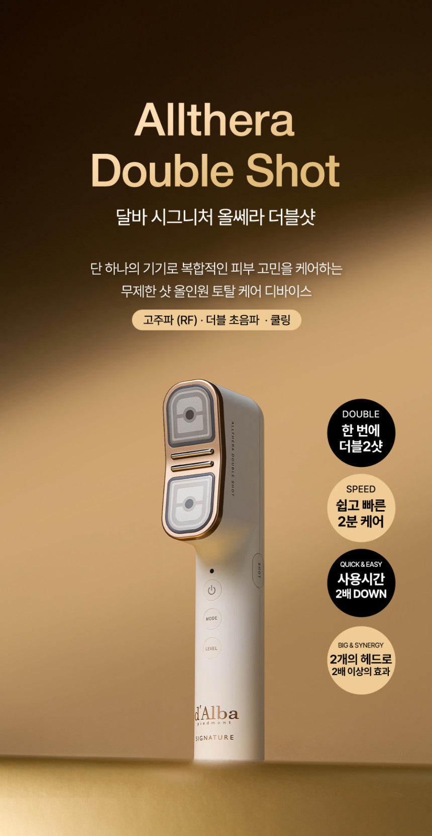 d'Alba - Ulthera Doubleshot Device - Lifting & Wrinkle Care – NUMI