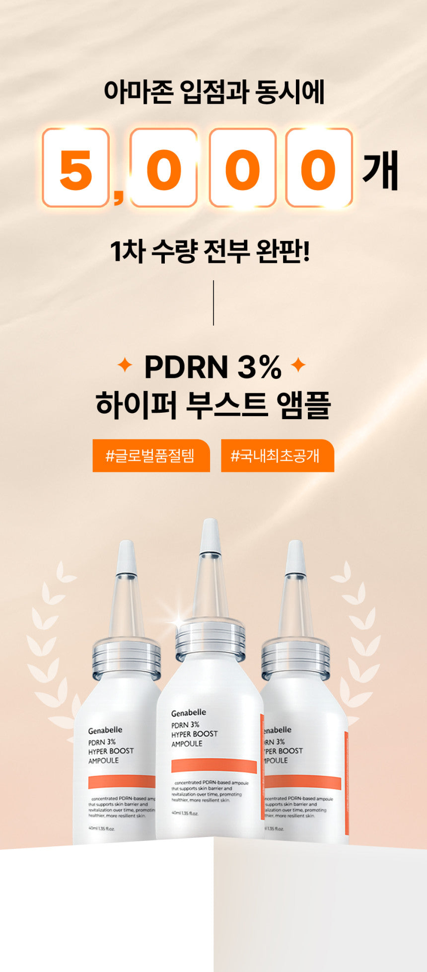 Genabelle PDRN 3% Hyper Boost Ampoule
