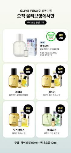 LADOR - Perfumed Hair Oil 80ml (JIMIN's Pick)