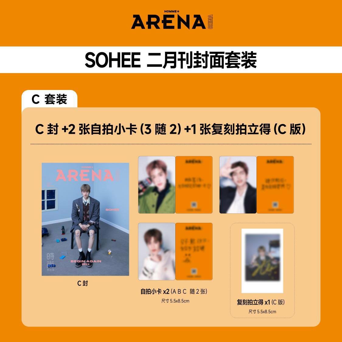 (Pre-Order) ARENA HOMME+ China Magazine (April 2026 Issue) (Cover: RIIZE SOHEE)