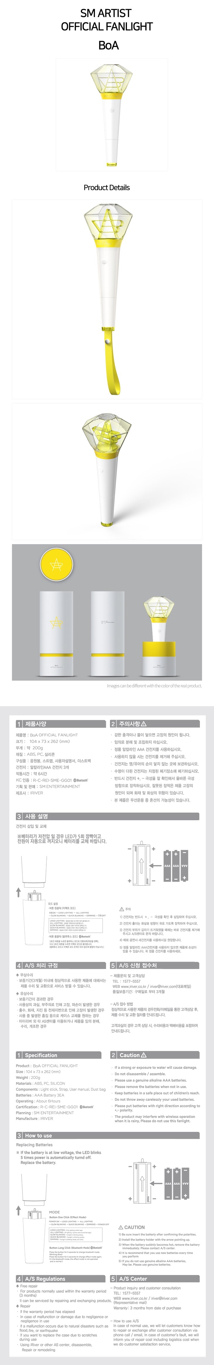 BoA Official Light Stick