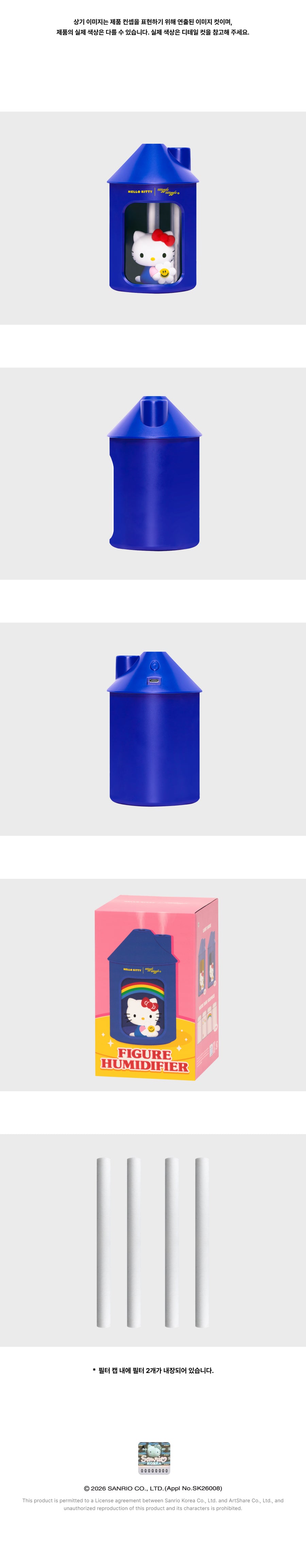wigglewiggle X HELLO KITTY Edition - Figure Humidifier
