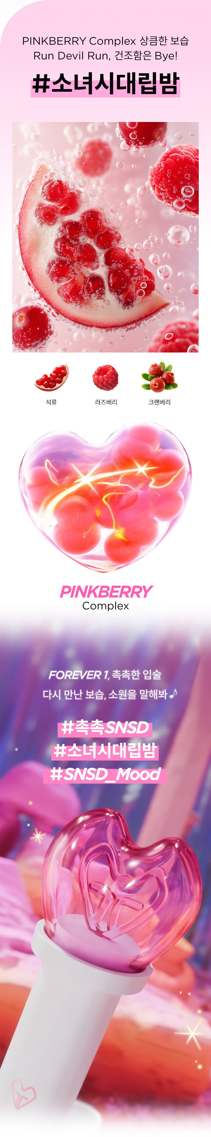 Girls' Generation - OA.SM Fansignal Lip Balm [Pre-Order]