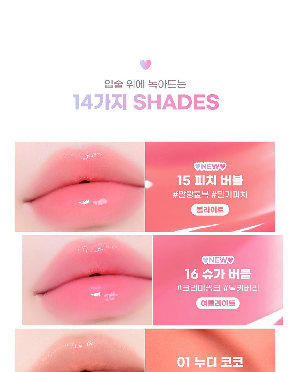 2aN Glaze Bouncing Tint (Holiday Edition)