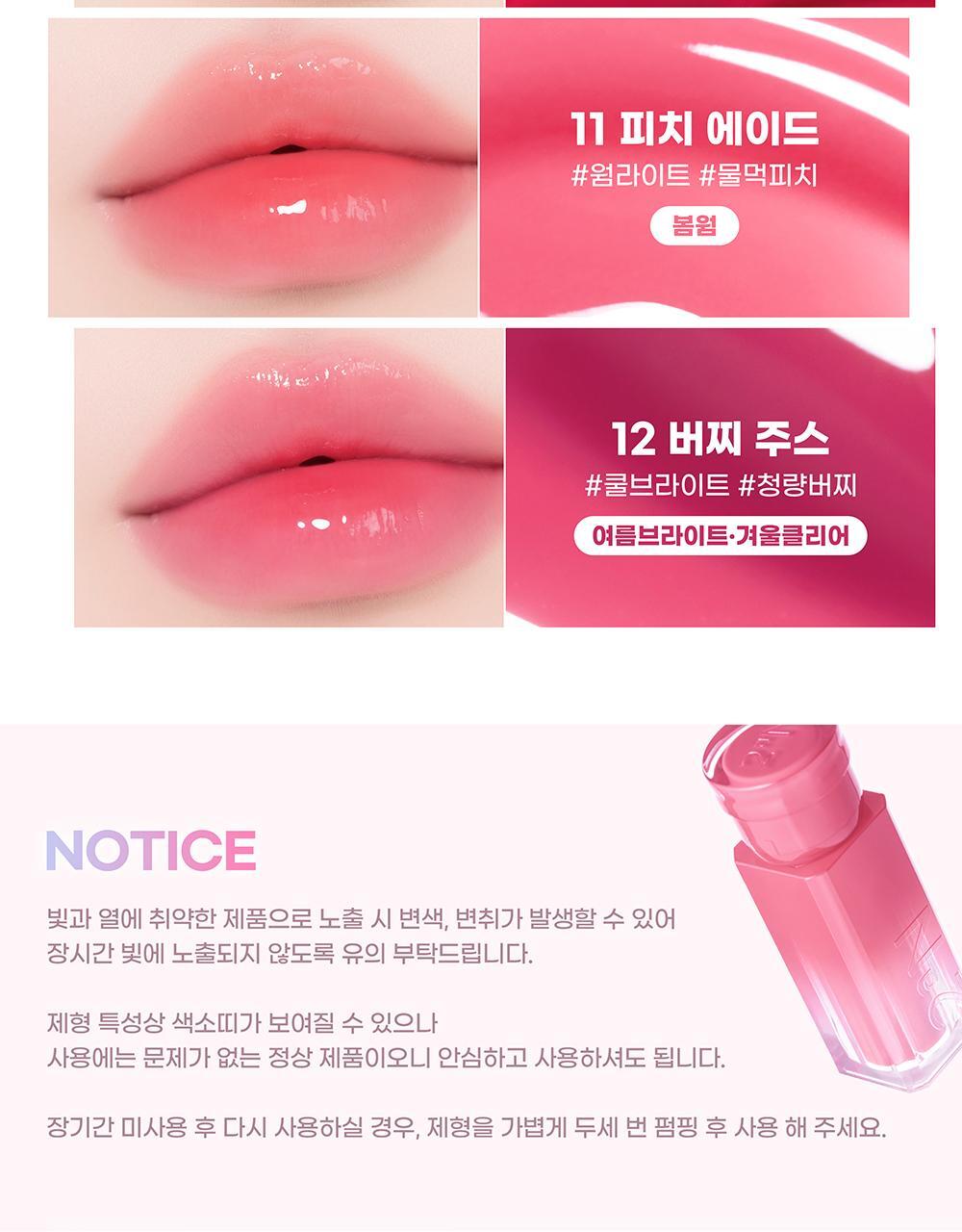 2aN Glaze Bouncing Tint (Holiday Edition)