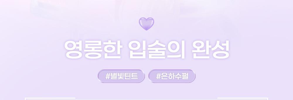 2aN Glaze Bouncing Tint (Holiday Edition)