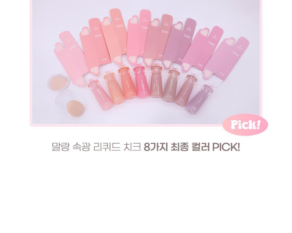 2aN Heart Wering Liquid Cheek (Holiday Edition)