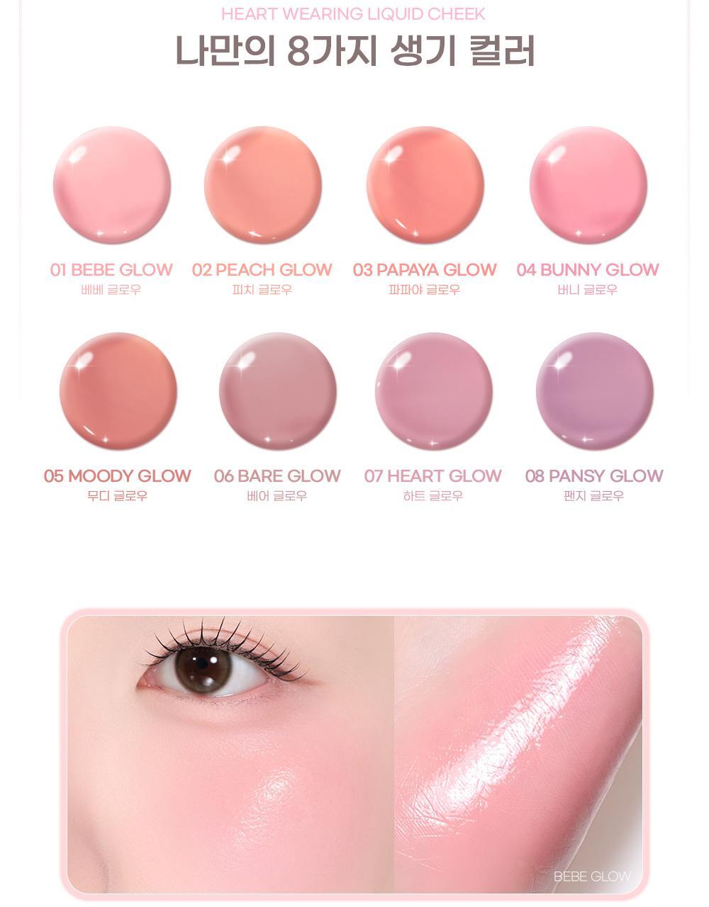 2aN Heart Wering Liquid Cheek (Holiday Edition)