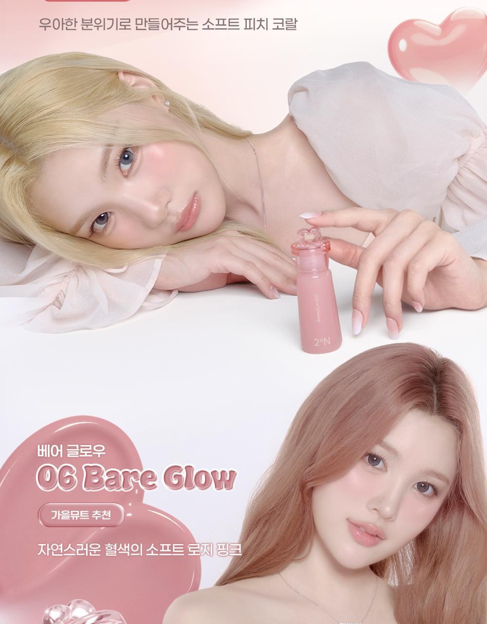 2aN Heart Wering Liquid Cheek (Holiday Edition)