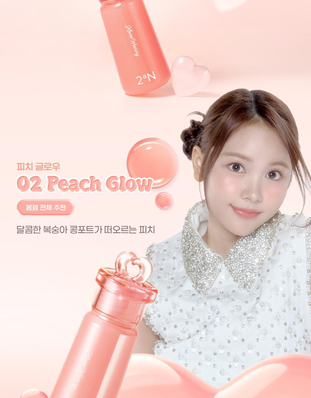 2aN Heart Wering Liquid Cheek (Holiday Edition)