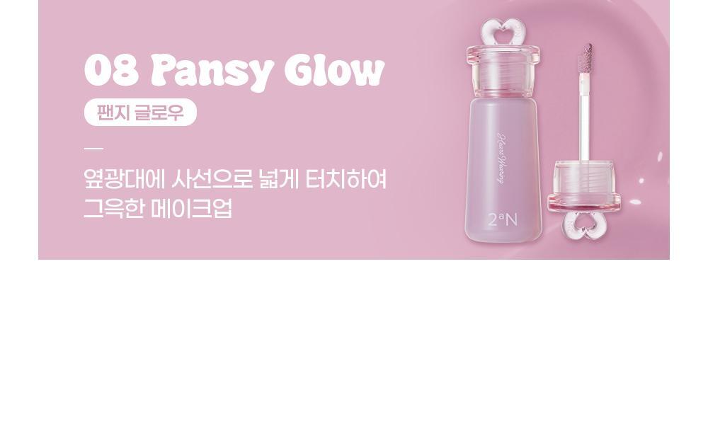 2aN Heart Wering Liquid Cheek (Holiday Edition)