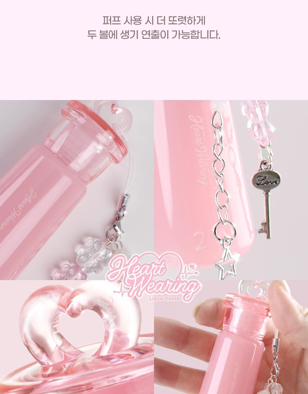 2aN Heart Wering Liquid Cheek (Holiday Edition)