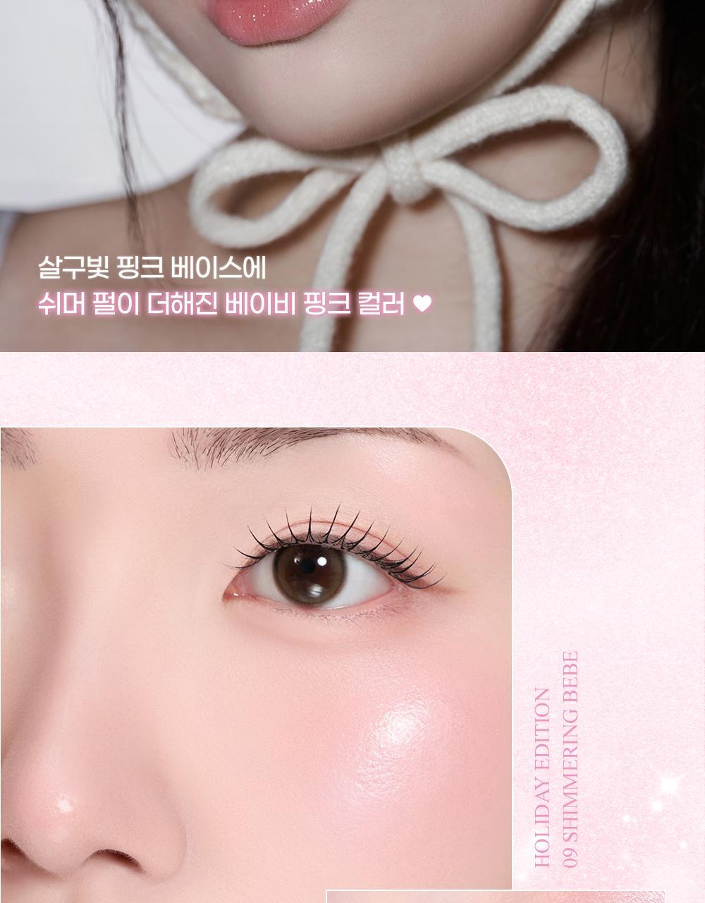 2aN Heart Wering Liquid Cheek (Holiday Edition)