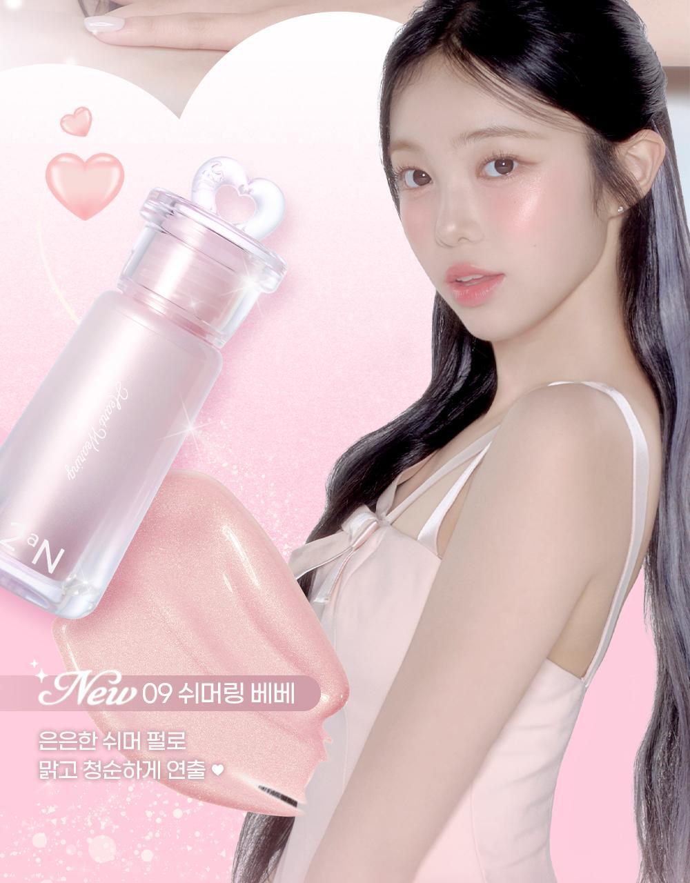 2aN Heart Wering Liquid Cheek (Holiday Edition)